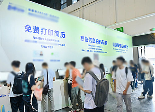 江安县人才招聘会